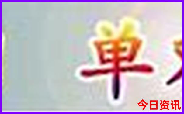 巴喇谷风景区好不好玩